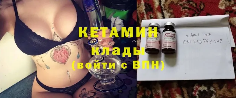 КЕТАМИН ketamine  где купить наркоту  ссылка на мегу онион  Новокубанск 